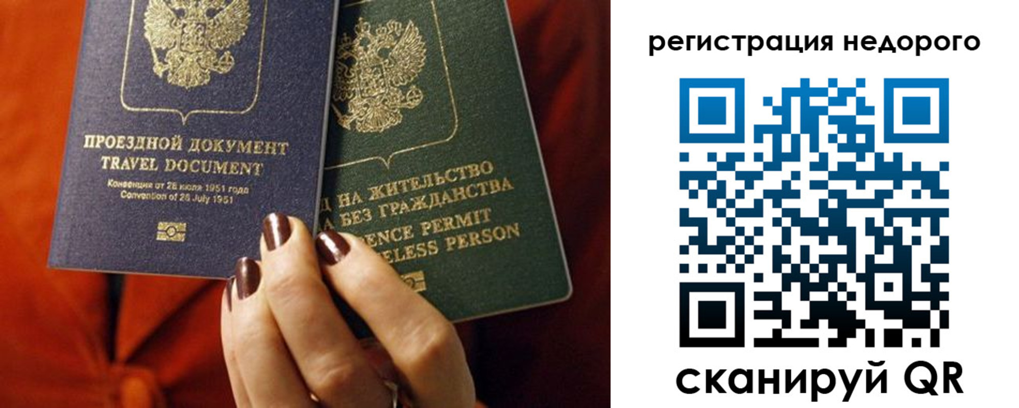 где прописаться в Черноголовке
