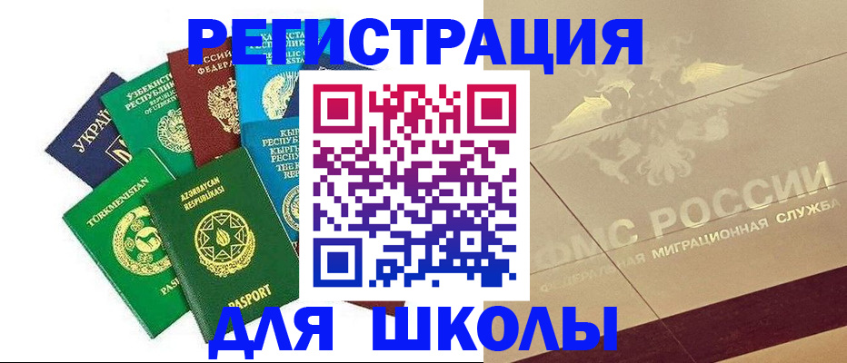 прописка в Черноголовке