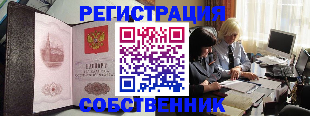 прописка паспорт в Черноголовке